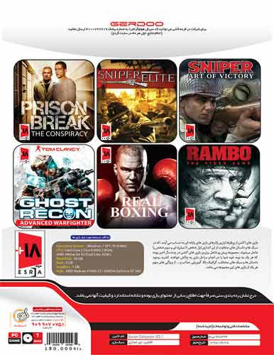 مجموعه بازي Action game Collection vol.1