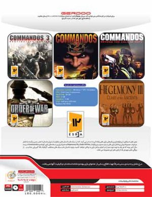 مجموعه بازي Commandos collection
