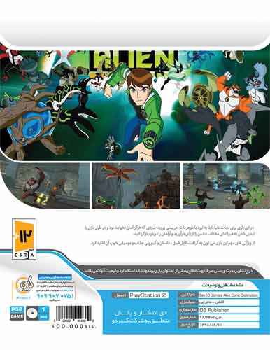 بازي Ben 10