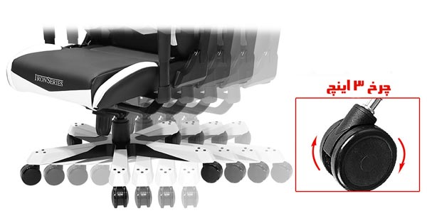 صندلی گیمینگ DXRACER سری آیرون