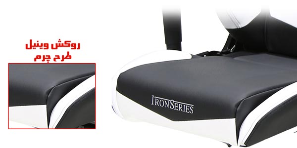 صندلی گیمینگ DXRACER سری آیرون