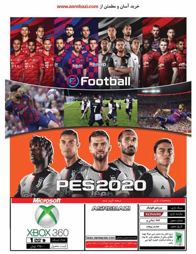 خرید بازی PES 2020 مخصوص ایکس باکس 360 نشر عصر بازی