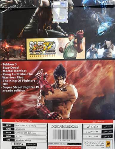 مجموعه بازی کامپیوتری فایتینگ گیم کالکشن Fighting games collection - Image 2