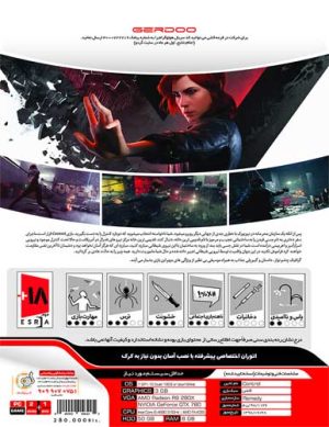 بازی کامپیوتر CONTROL گردو