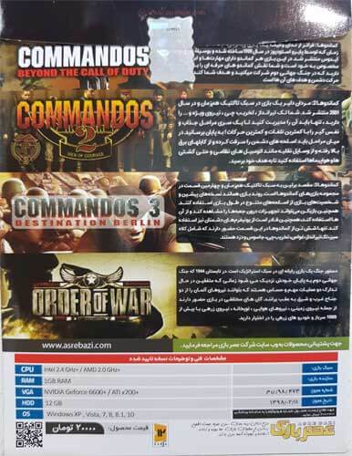 مجموعه بازی Commandos game collection 4in1 - Image 2