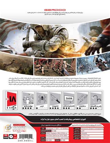 بازی Assassins Creed 3 Remastered نشر گردو - Image 2