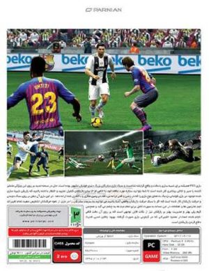 بازی PES 2013 به همراه لیگ برتر ایران