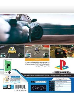 بازی D-Unit Drift Racing کنسول PS2