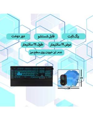 ماوس پد گیمینگ طرح Horizon Zero Dawn