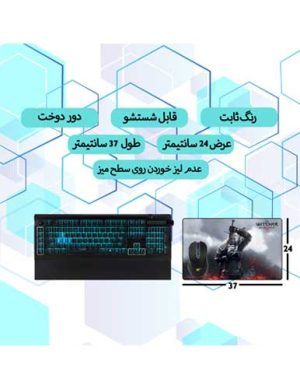 ماوس پد گیمینگ طرح The Witcher 3