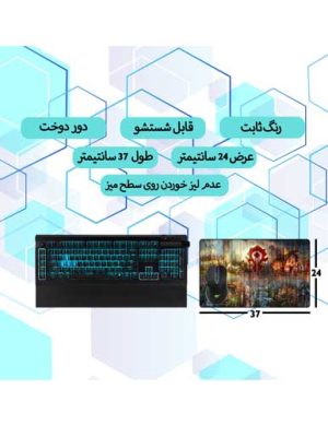 ماوس پد گیمینگ طرح World of Warcraft
