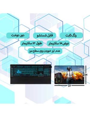 ماوس پد گیمینگ طرح PUBG