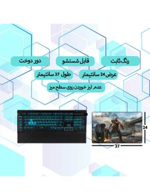 ماوس پد گیمینگ طرح God of War ابعاد 24*37