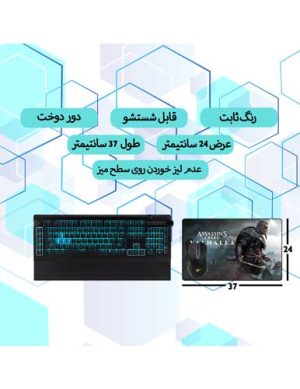 ماوس پد گیمینگ طرح Assassins Creed Valhalla ابعاد 37*24