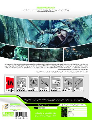 بازی Thief کنسول XBOX 360