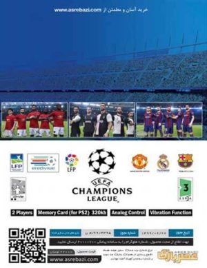 بازی PES 2021 ویژه کنسول پلی استیشن 2