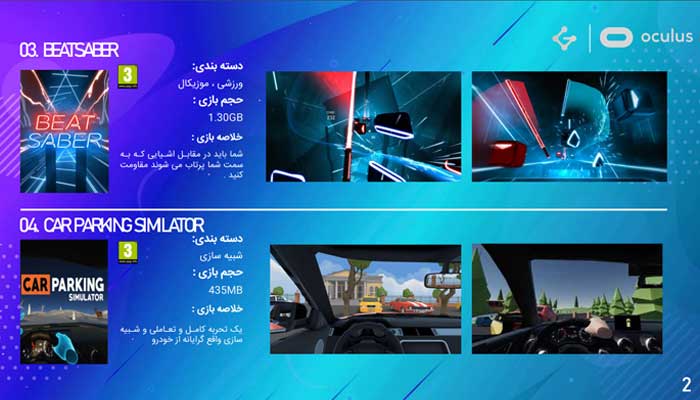 نصب بازی هدست واقعیت مجازی oculus quest 2 حافظه 256 گیگ