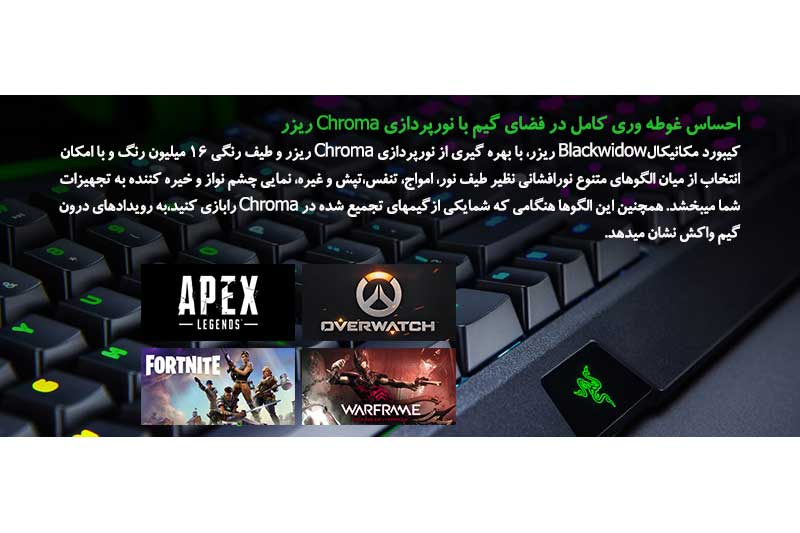 کیبورد گیمینگ ریزر RAZER BLACKWIDOW
