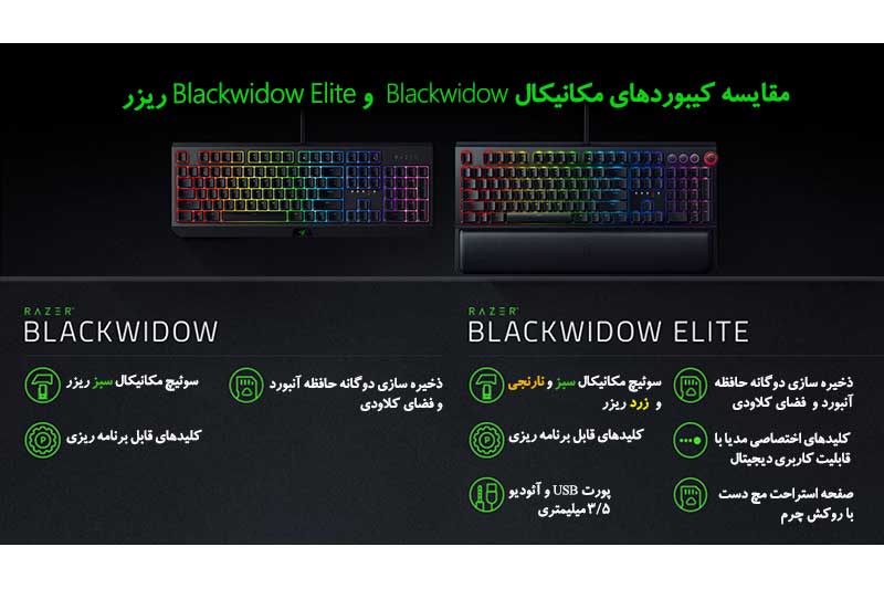 کیبورد گیمینگ ریزر RAZER BLACKWIDOW GREEN SWITCH