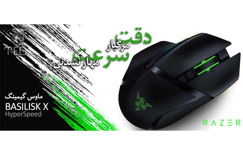 ماوس گیمینگ ریزر Basilisk X Hyperspeed
