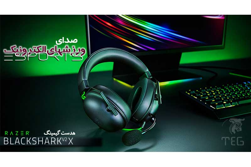 هدست گیمینگ ریزر RAZER مدل Blackshark V2