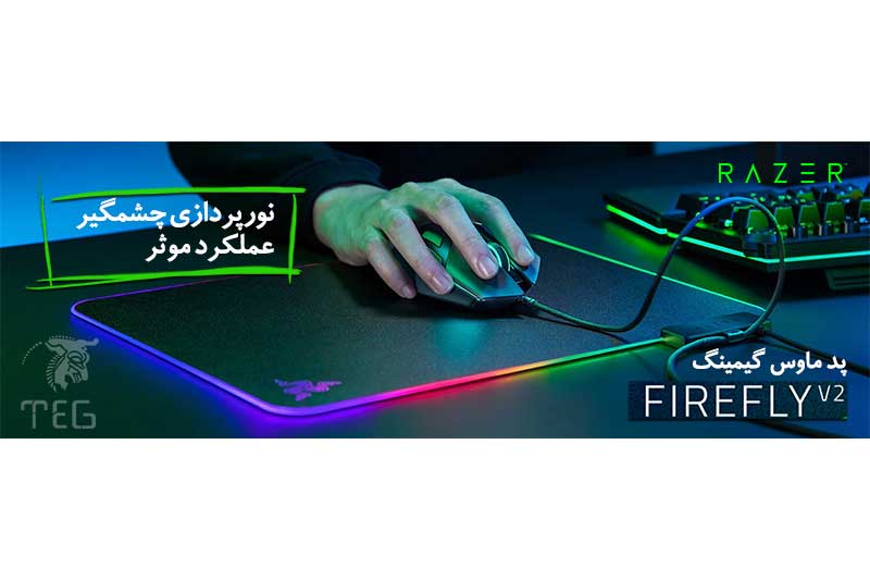 پد ماوس گیمینگ ریزر مدل Firefly V2