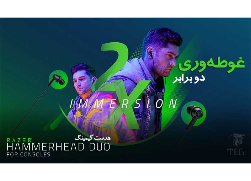 خرید هدفون گیمینگ ریزر RAZER Hammerhead Dou Green