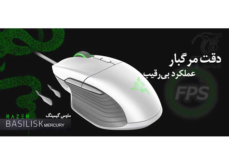 خرید ماوس گیمینگ ریزر RAZER Basilisk Mercury