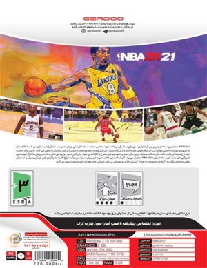بازی کامپیوتری بسگتبال NBA 2K21 نشر گردو