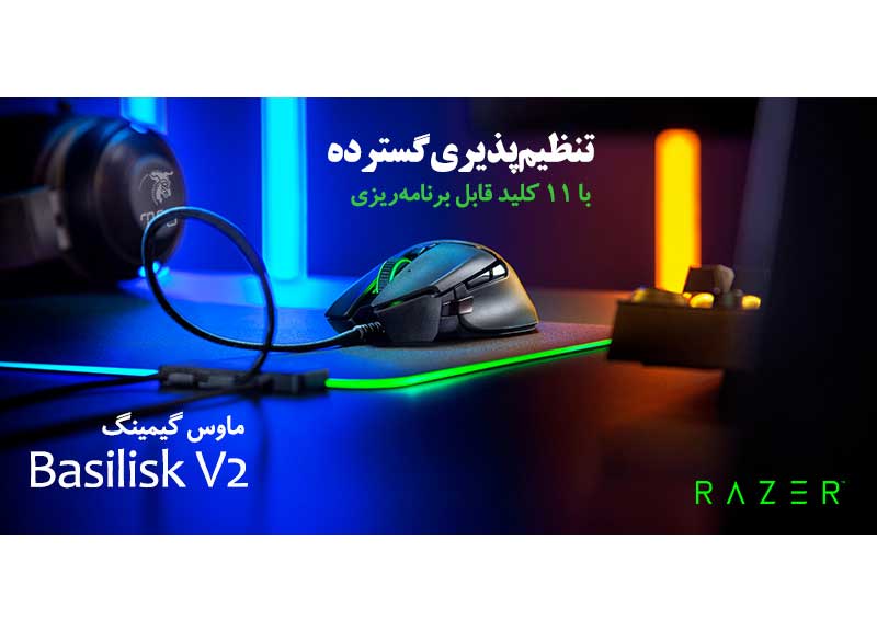 خرید ماوس گیمینگ ریزر مدل Basilisk V2