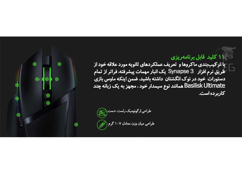 ماوس گیمینگ ریزر Basilisk Ultimate Dock