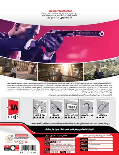بازی کامپیوتری Hitman 3 نشر گردو