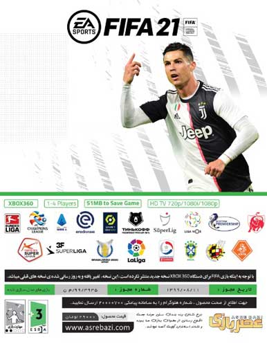 بازی FIFA 21 کنسول ایکس باکس XBOX 360