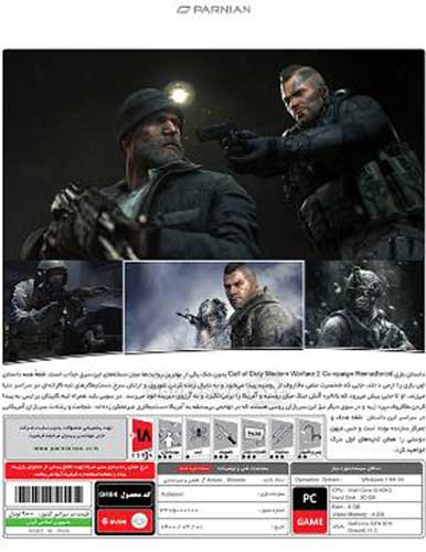 خرید بازی کامپیوتری Call of Duty Modern Warfare 2