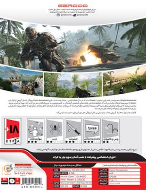 بازی کامپیوتری Crysis Remastered نشر گردو
