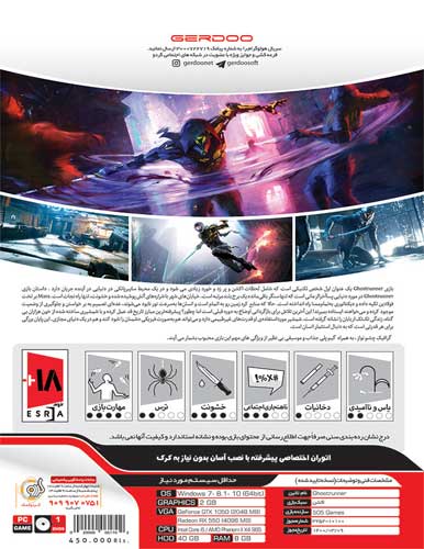 خرید بازی کامپیوتری Ghostrunner نشر گردو