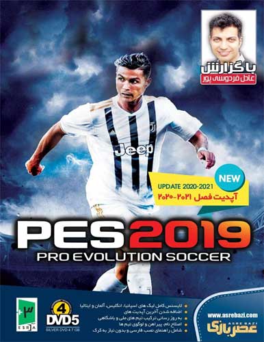 بازی کامپیوتری Pes 2019 نشر عصربازی