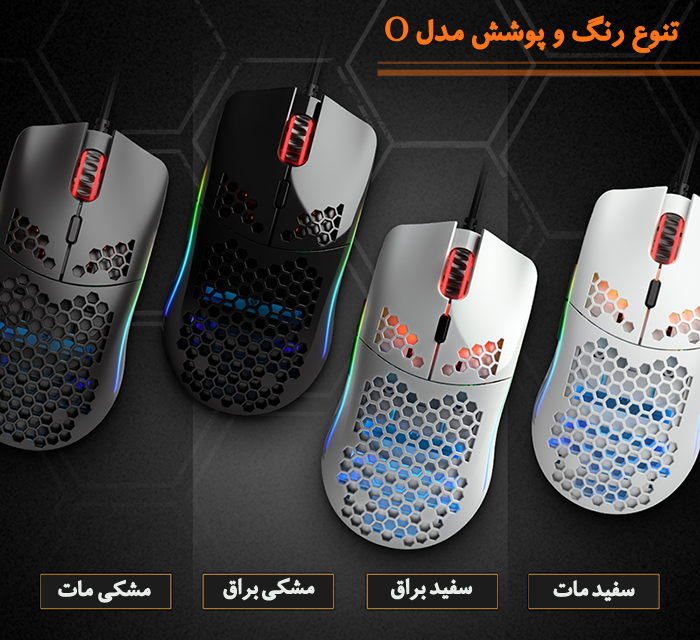 ماوس گیمینگ گلوریوس مدل Glorious Model O Minus Matte Black