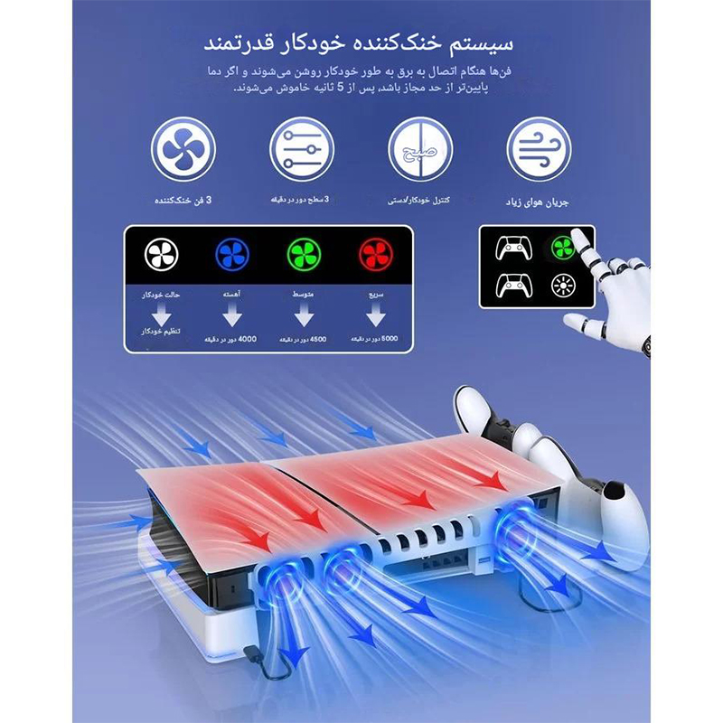 استند چند منظوره ps5 slim/pro آی پگا مدل PG-P5S039 - Image 11