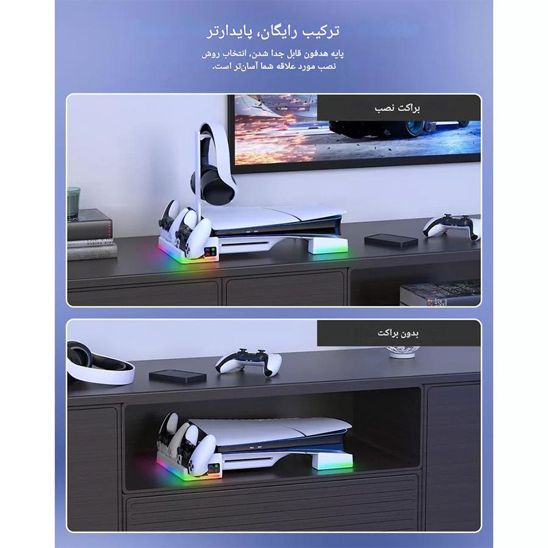 استند چند منظوره ps5 slim/pro آی پگا مدل PG-P5S039 - Image 7
