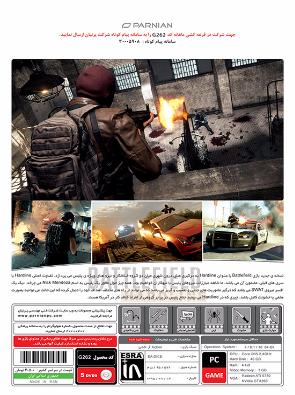 بازی کامپیوتری Battlefield Hardline