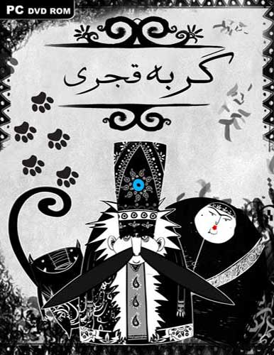 بازی ایرانی گربه قجری