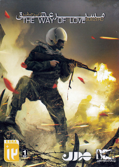 بازی ایرانی مسیر عشق زیر صفر The Way Of Love