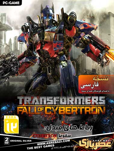 بازی کامپیوتری Transformers Fall of Cybertron دوبله فارسی