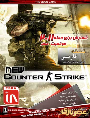 بازی کامپیوتری کانتر 12 موقعیت صفر