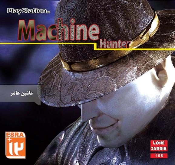 MACHINE HUNTER PS1