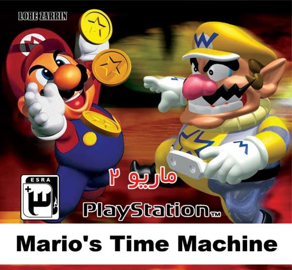 بازی MARIOS TIME MACHINE PS1