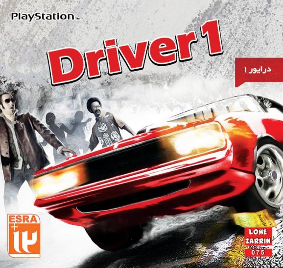 بازی DRIVER 1 پلی استیشن 1