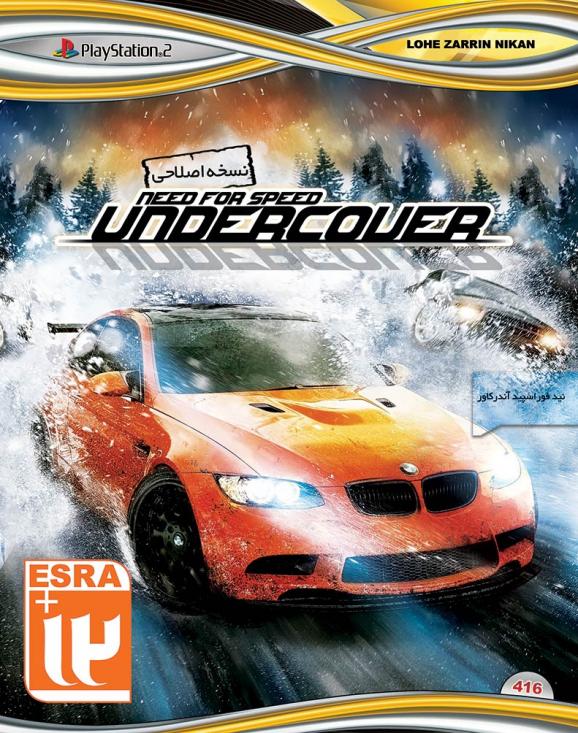 Need For Speed UNDERCOVER PS2