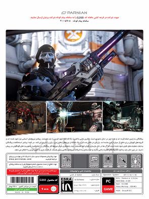 بازی Quake 4 کامپیوتر پرنیان